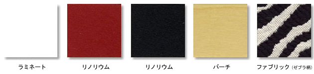 artek シートのカラーバリエーション