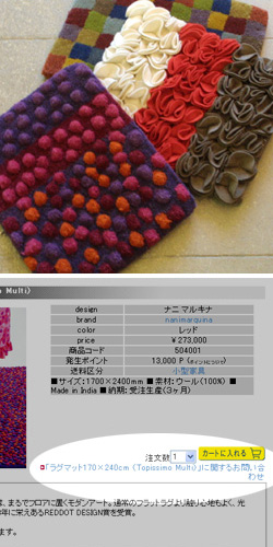 nanimarquina 生地サンプル