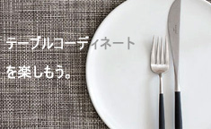 �ơ��֥륳���ǥ��͡���