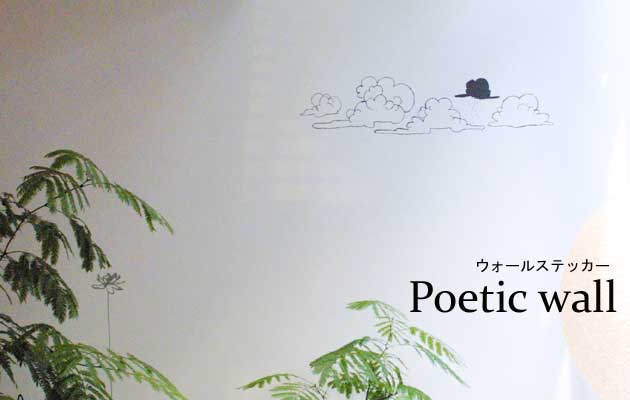 �������륹�ƥå��� Poetic wall�ʥݥ��ƥ��å������������ ����