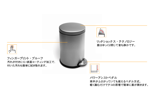 ラウンドステップカン 主な特徴・機能