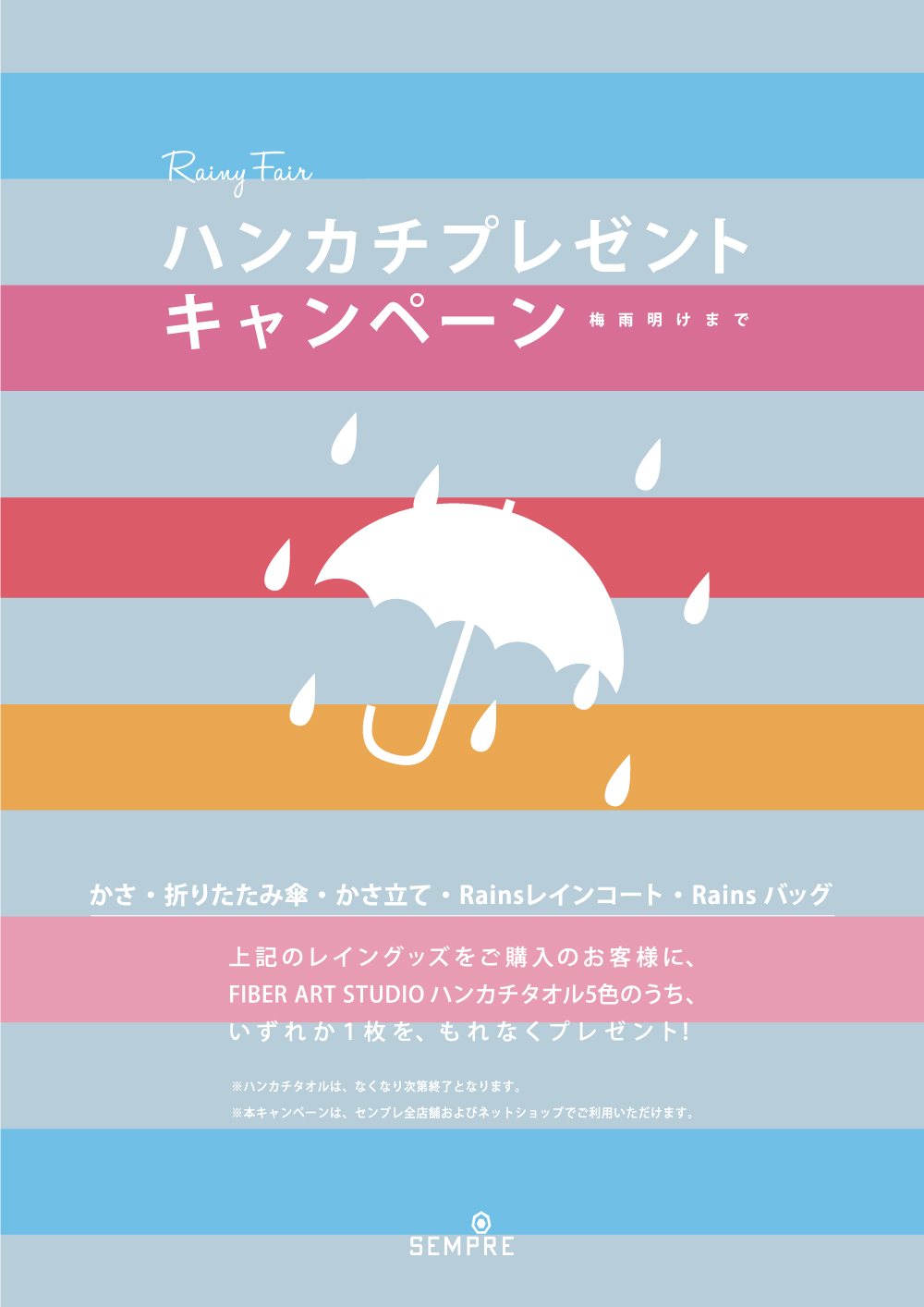 rainfair2017