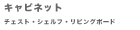 �`�F�X�g�A�V�F���t�A���r���O�{�[�h